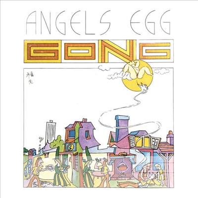 Gong - Angel's Egg (Remastered)(Deluxe Edition)(Digipack)(2CD)