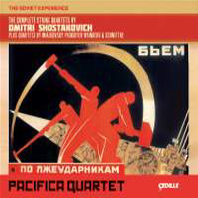 쇼스타코비치: 현악 사중주 1번 - 15번 전집 (Shostakovich: String Quartets Nos.1 - 15 Complete) (8CD Boxset) - Pacifica Quartet