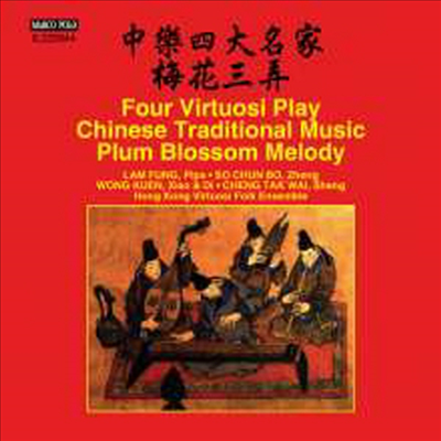 Hong Kong Virtuosi Folk Ensemble - Four Virtuosi Play Chinese Traditional Music - Plum Blossom Melody (CD)