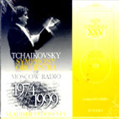 다르고미즈스키 : 루살카 (Dargomyzhsky : Russalka) (2CD) - Vladimir Fedoseyev