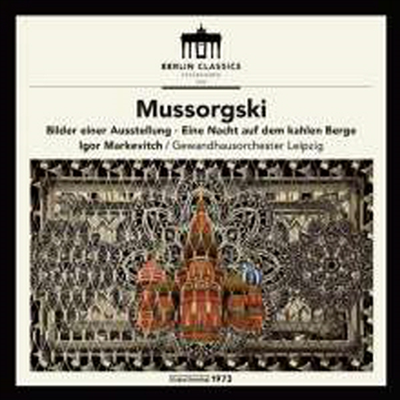 무소르그스키: 전람회의 그림, 민둥산의 하룻 밤 (Mussorgsky: Pictures of an Exhibition. A Night on the Bare Mountain)(CD) - Igor Markevitch