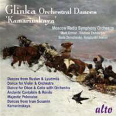 글린카: 관현악 무곡집 (Glinka: Orchestral Dances 'Kamarinskaya')(CD) - Konstantin Ivanov