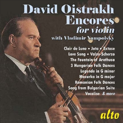 다비드 오이스트라흐 - 바이올린 앙코르 (David Oistrakh - Violin Encores)(CD) - David Oistrakh