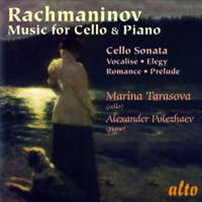 라흐마니노프 : 첼로와 피아노를 위한 음악 (Rachmaninov : Music for Cello & Piano)(CD) - Marina Tarasova