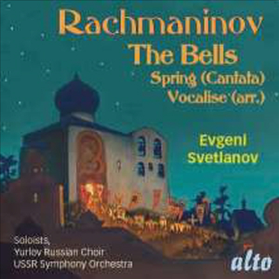 라흐마니노프: 종, 칸타타 '봄', 보칼리제 (Rachmaninov: The Bells Op.35, Spring Op.20, Vocalise Op.34 No.14)(CD) - Yevgeni Svetlanov