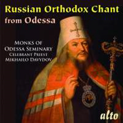 러시아 정교회 찬트 - Russian Orthodox Chant from Odessa Seminary (CD) - Priest Mikhailo Davydov