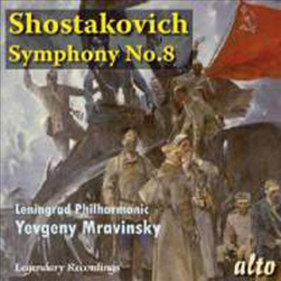 쇼스타코비치 : 교향곡 8번 (Shostakovich : Symphony No. 8 in C minor, Op. 65)(CD) - Evgeny Mravinsky