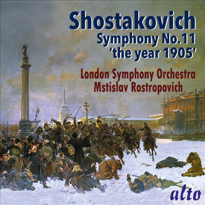 쇼스타코비치: 교향곡 11번 '1905년' (Shostakovich: Symphony No.11 'The year 1905')(CD) - Mstislav Rostropovich