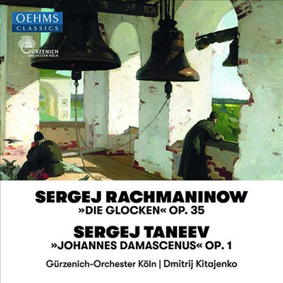 라흐마니노프: 종 &amp; 타나예프: 다마스쿠스의 요한네스 (Rachmaninov: The Bells &amp; Taneyev: John of Damascus)(CD) - Dmitri Kitayenko