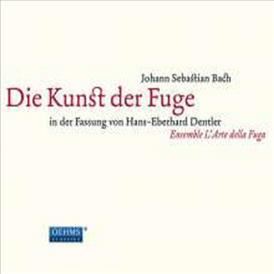 바흐: 푸가의 기법 (Bach: The Art of Fugue) (2CD) - Ensemble L&#39;arte Della Fuga