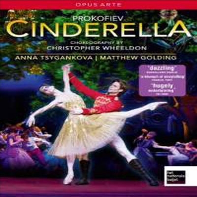 프로코피에프: 발레 &#39;신데렐라&#39; (Prokofiev: Ballet &#39;Cinderella&#39;, Op. 87) (2013) - Ermanno Florio