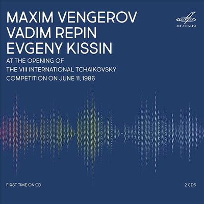 1986년 제8회 차이코프스키 콩쿠르 오프닝 콘서트 (At The Opening of the VIII Tchaikovsky Competition, June 1986) (2CD) - Maxim Vengerov