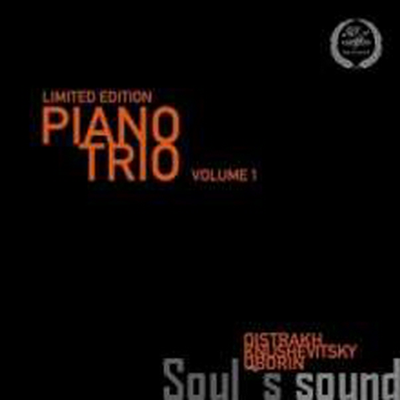 드보르작: 피아노 삼중주 3번 (Dvorak: Piano Trio No.3) (멜로디아 50주년 기념 한정반)(180G)(LP) - Svyatoslav Knushevitsky