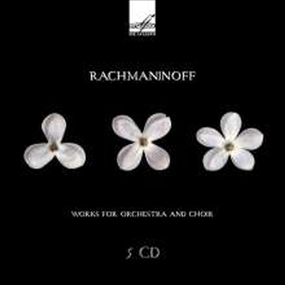 라흐마니노프: 교향곡 전곡 &amp; 관현악과 합창 작품집 (Rachmaninov: Complete Symphonies &amp; Orchestral and Choral Works) (5CD) - 여러 아티스트