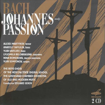 바흐: 요한 수난곡 (Bach: Johannes - Passion BWV 245) (2CD) - Edward Serov