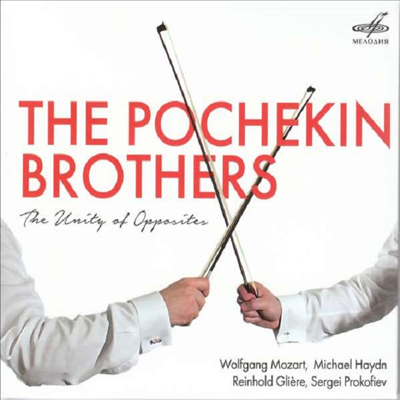 포체킨 브라더스 - 바이올린과 비올라 듀오 (The Pochekin Brothers - Duo for Violins or Violin and Viola)(CD) - Ivan Pochekin