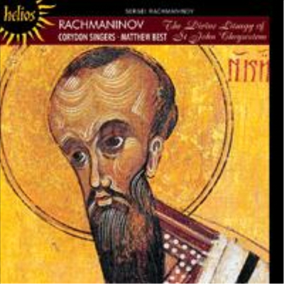 라흐마니노프 : 성 요하네스 크리소스토무스의 전례 Op.3 1 (Rachmaninov : Liturgy of St John Chrysostom, Op. 31)(CD) - Matthew Best