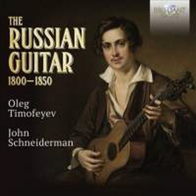 19세기 러시아 기타 작품집 (The Russian Guitar 1800 - 1850) (7CD Boxset) - Oleg Timofeyev