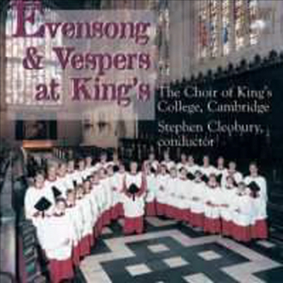 캠브리지 킹스 컬리지 합창단 - 저녁 예배와 기도 (King&#39;s Chollege Choir - Evensong &amp; Vespers at King&#39;s)(CD) - Stephen Cleobury