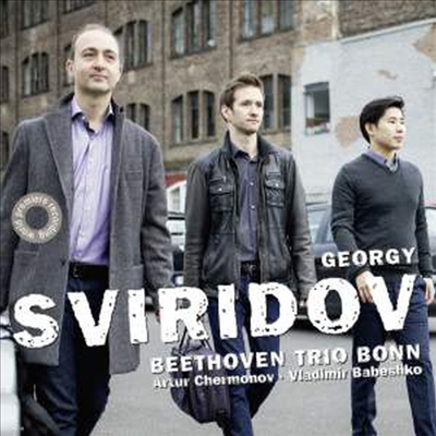 스비리도프: 피아노 삼중주 &amp; 피아노 오중주 (Sviridov: Piano Trio &amp; Piano Quintet)(CD) - Beethoven Trio Bonn