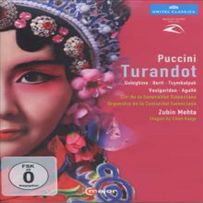푸치니: 투란도트 (Puccini: Turandot) (한글무자막)(DVD) - Maria Guleghina