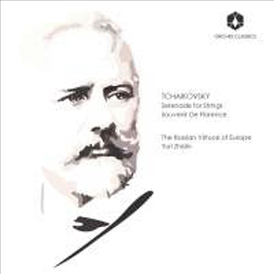 차이코프스키: 현을 위한 세레나데 &amp; 플로렌스의 추억 (Tchaikovsky: Serenade For Strings In C Major &amp; Souvenir De Florence, Op. 70)(CD) - Yuri Zhislin