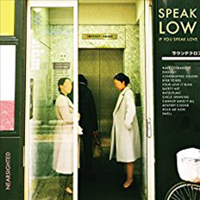 Speak Low If You Speak Low - Nearsighted (CD)
