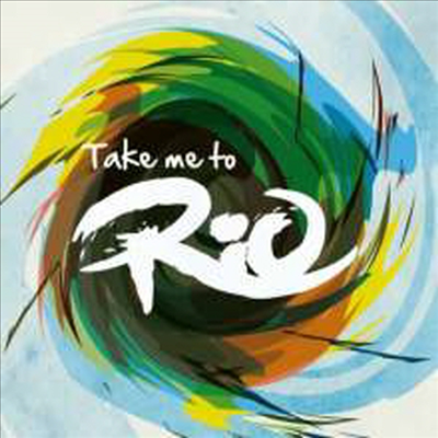 Various Artists - Take Me To Rio (Ultimate Hits Made In The Iconic Sound Of Brazil)(CD)