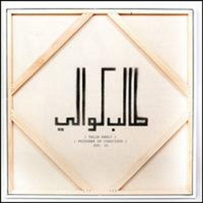 Talib Kweli - Prisoner Of Conscious (CD)