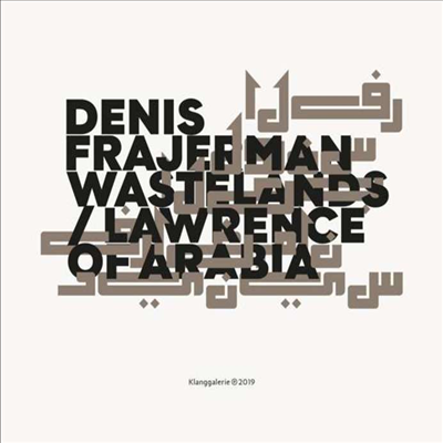 Denis Frajerman - Wastelands / Lawrence Of Arabia (CD)