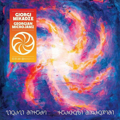 Giorgi Mikadze - Georgian Microjamz (Digipack)(CD)