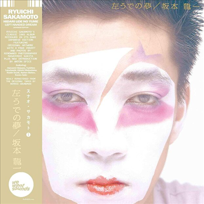 Sakamoto Ryuichi (사카모토 류이치) - Hidari Ude No Yume (Remastered)(LtD. Ed)(LP)