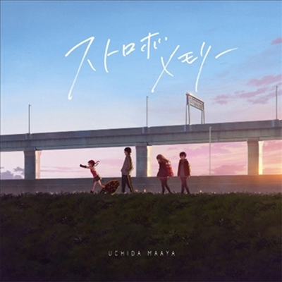 Uchida Maaya (우치다 마아야) - ストロボメモリ- (CD)