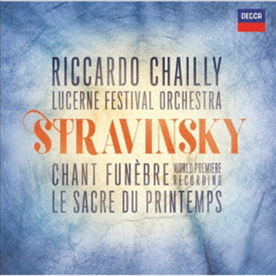 스트라빈스키: 봄의 제전, 장송곡 (Stravinsky: Le Sacre Du Printemps, Funeral Song) (Ltd. Ed)(SHM-CD)(일본반) - Riccardo Chailly