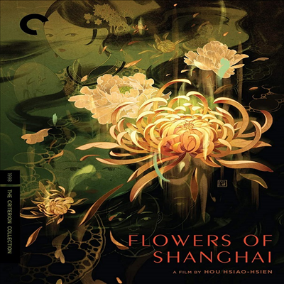 Flowers Of Shanghai (The Criterion Collection) (해상화) (1998)(지역코드1)(한글무자막)(DVD)