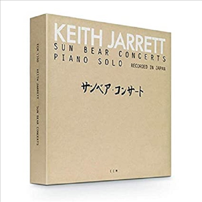 Keith Jarrett - Sun Bear Concerts (Limited Numbered Box Set)(10LP)