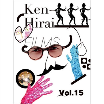 Hirai Ken (히라이 켄) - Ken Hirai Films Vol.15 (Blu-ray)(Blu-ray)(2021)