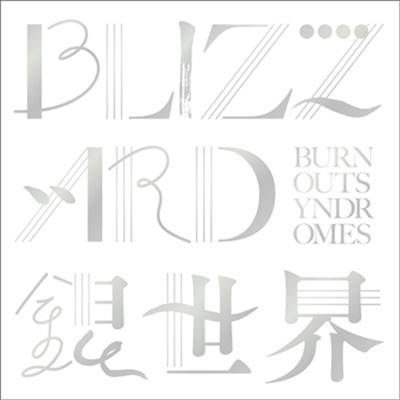 Burnout Syndromes (번아웃 신드롬즈) - Blizzard / 銀世界 (CD)