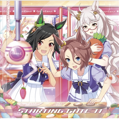 Various Artists - ウマ娘 プリティ-ダ-ビ- Starting Gate 11 (CD)