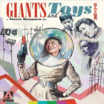 Giants And Toys (거인과 완구) (1958)(한글무자막)(Blu-ray)