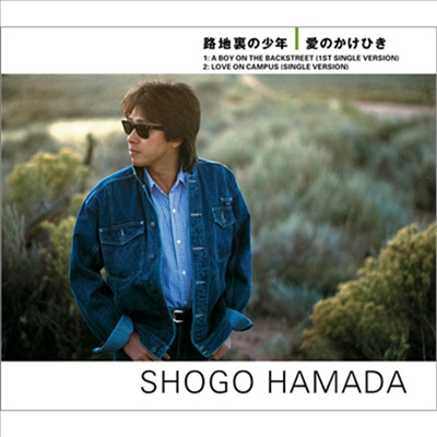 Hamada Shogo (하마다 쇼고) - A Boy On The Backstreet / Love On Campus (CD)