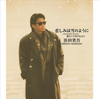 Hamada Shogo (하마다 쇼고) - 悲しみは雪のように (CD)