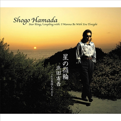 Hamada Shogo (하마다 쇼고) - Star Ring (CD)