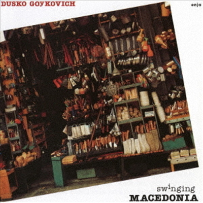 Dusko Goykovich - Swinging Macedonia (Remastered)(Ltd. Ed)(일본반)(CD)
