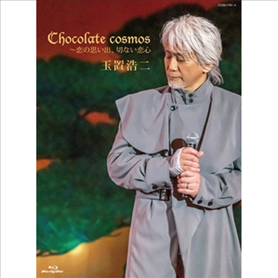 Tamaki Koji (타마키 코지) - Chocolate Cosmos ~戀の思い出、切ない戀心 (Blu-ray+CD)(Blu-ray)(2021)