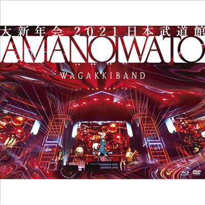 WagakkiBand (화악기밴드) - 大新年會 2021 日本武道館 ~アマノイワト~ (1Blu-ray+1DVD+2CD) (초회한정반)(Blu-ray)(2021)