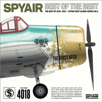 Spyair (스파이에어) - Best Of The Best (2CD)