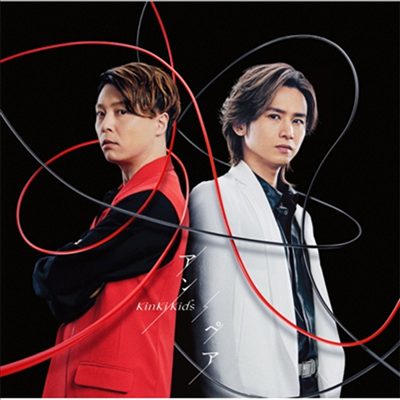 Kinki Kids (킨키키즈) - アン/ペア (CD+DVD) (초회반 A)