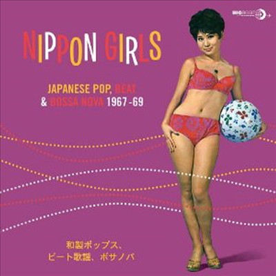 Various Artists - Nippon Girls: Japanese Pop, Beat &amp; Bossa Nova 1967-69 (180G)(LP)