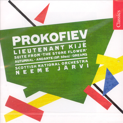 프로코피에프 : 키제 중위 Op.60 & 돌의 꽃 Op.118 (Prokofiev : Lieutenant Kije, Op.60)(CD) - Neeme Jarvi